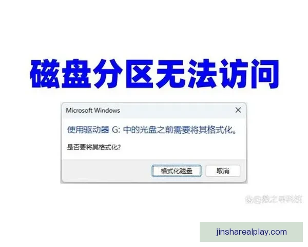 金沙登录不上怎么办 如何解决常见问题和恢复账号访问