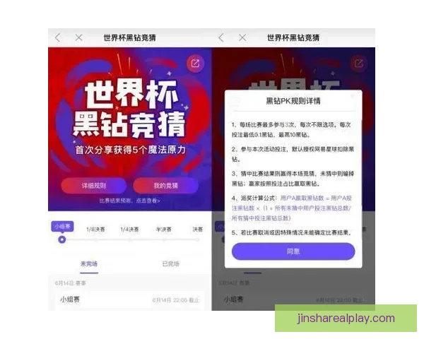 世界杯竞猜APP推荐与评测 玩转世界杯赢大奖的必备神器