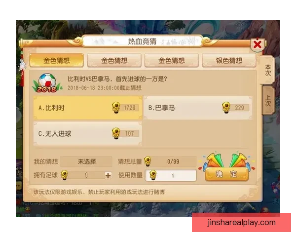 最佳世界杯竞猜APP推荐全攻略助你精准预测赛事赢大奖