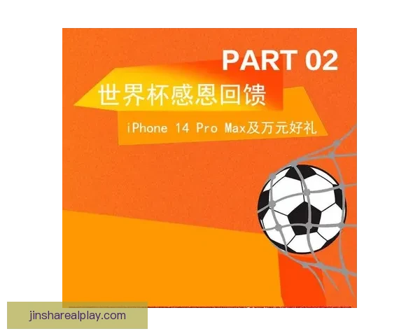 世界杯竞猜首存优惠重磅来袭助你轻松赢大奖