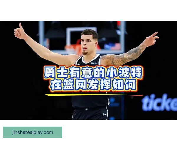 篮网勇士对决小波特缺席波神能否终结对手九连败