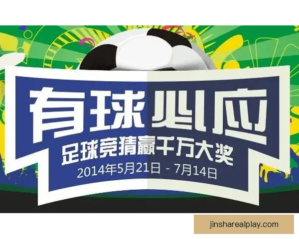 燃情世界杯精彩竞猜,畅享胜负预测赢丰厚奖品活动 燃情世界杯精彩竞猜,畅享胜负预测赢丰厚奖品活动