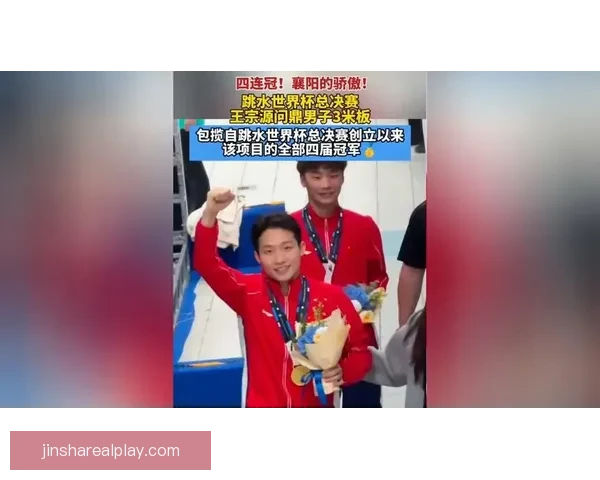 跳水世界杯总决赛中国队双星闪耀王宗源四连冠蒋林静首夺金牌